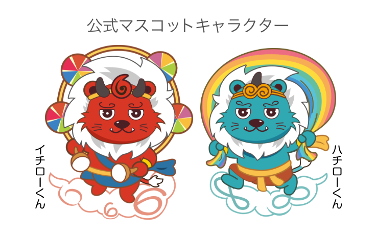 イチローくん、ハチローくん